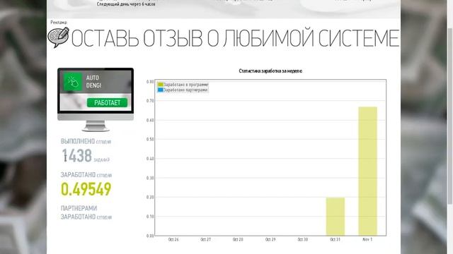Автоденьги Авто заработок на автосерфинге смотреть онлайн