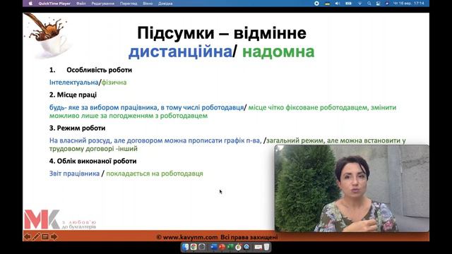 Дистанційна робота у випуску №216 Ранкової Кави з Кавин смотреть онлайн