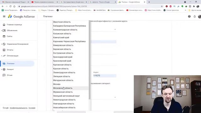 Как правильно заполнить налоговую форму Google Adsence | Пришло письмо из YouTube смотреть онлайн