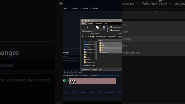 Лайфхак! Как загрузить сайт на гитхаб #github #git #github tutorial #tutorial смотреть онлайн