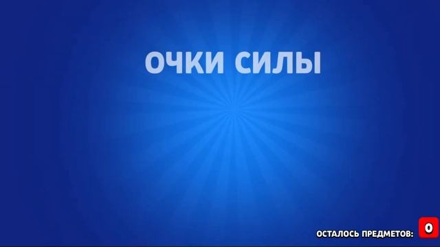 скачал взломанный brawl Stars выпала 8 предметов??? смотреть онлайн
