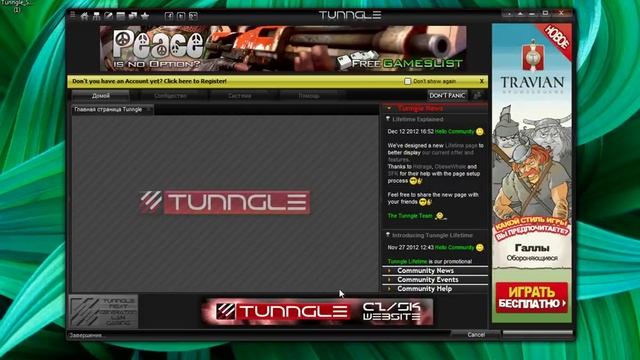 Tunngle , что это ? И как им пользоваться ?!