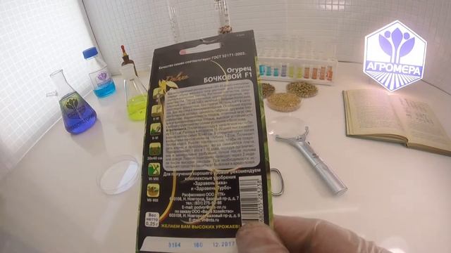 Огурец Бочковой F1. Ваше хозяйство смотреть онлайн