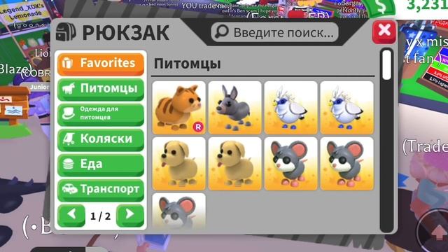ПРОКАЧИВАЮ ИНВЕНТАРЬ ПОДПИСЧИЦЫ!?//ADOPT ME\\ смотреть онлайн