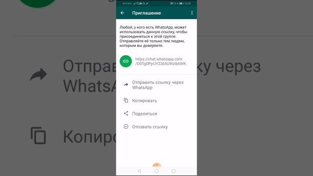 Как сделать ссылку на свой чат в ватсап! смотреть онлайн