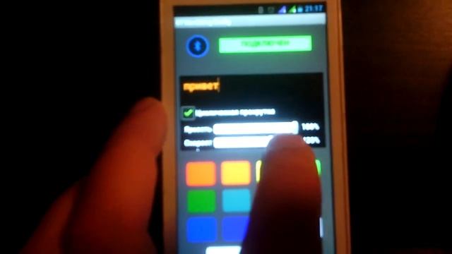 Бегущая строка с Android управлением (с телефона) смотреть онлайн