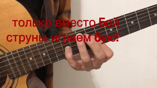 Костя Битеев - Lovesong (Разбор на гитаре)