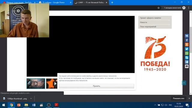 Вебинар "Во имя Победы!" смотреть онлайн