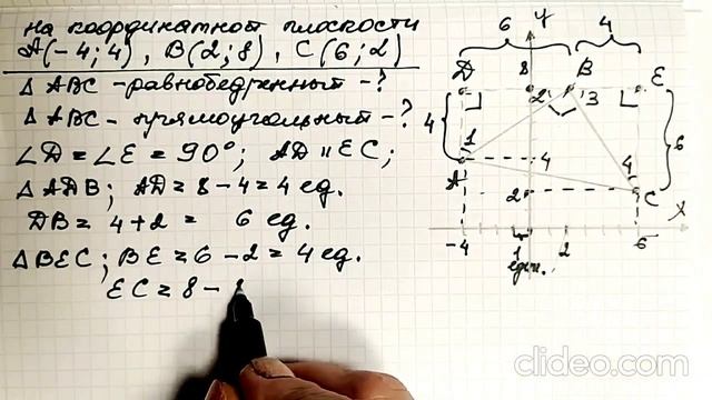 По точкам построим треугольник . Докажем , что треугольник равнобедренный. смотреть онлайн