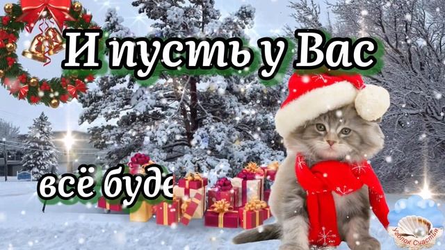 С Добрым Утром!❄️☕️? Красивейшая Музыка! Пусть У Вас Все Будет Хорошо! Красивое Пожелание! смотреть онлайн