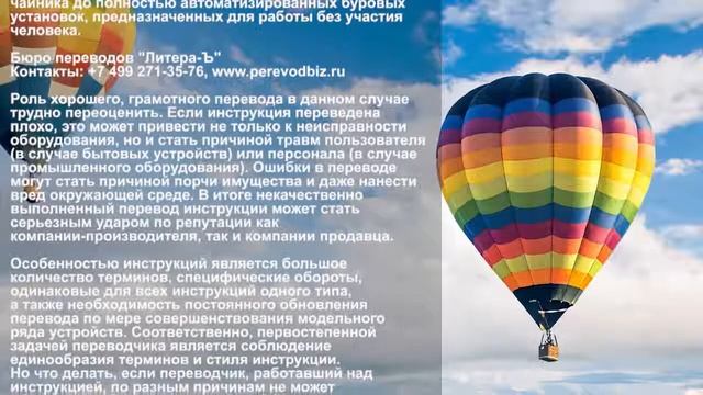 Перевод инструкций, мануалов и каталогов смотреть онлайн