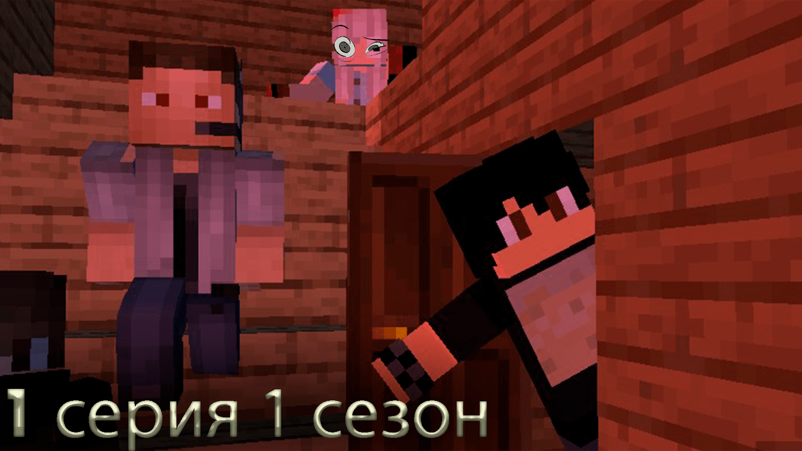 В ДОМЕ ДРУГА - Minecraft фильм "ПРОКЛЯТЫЙ ДОМ" 1 серия 1 сезон смотреть онлайн