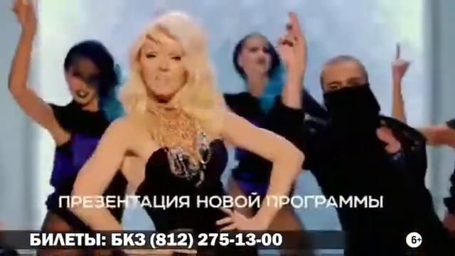 Инга Хаген - Валерия: К Солнцу 13 и 14 апреля 2018 смотреть онлайн