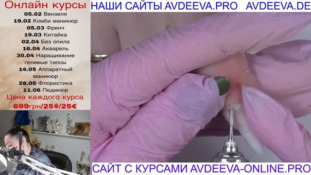 РЕМОНТ НОГТЕЙ. МАНИКЮР ОНЛАЙН. Виктория Авдеева