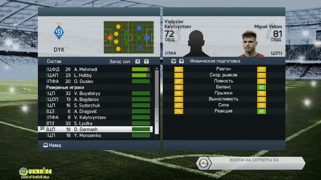 Карьера за Dinamo Kyiv FIFA 14 #34 [Два крымских соперника и волевая победа!!] смотреть онлайн