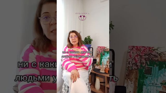 Путь Лотоса - ваш навигатор в мире Будущего. Баланс в отношениях смотреть онлайн