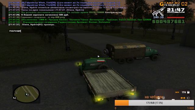 GTARP 02 СЕРВЕР | Служим в Армии =)))