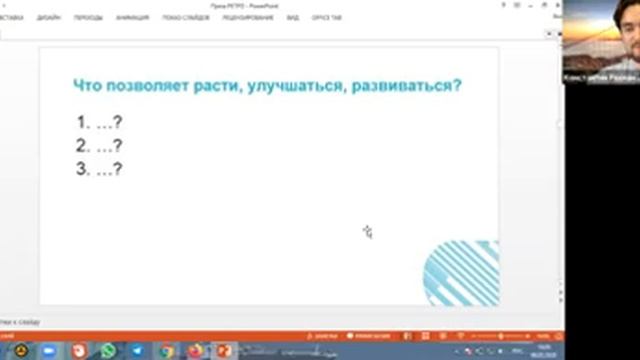 Константин Рахманов - Ретроспектива для сотрудников компании или как поддержать свою команду смотреть онлайн