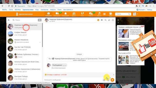 Как отправить музыку другу в одноклассниках? смотреть онлайн