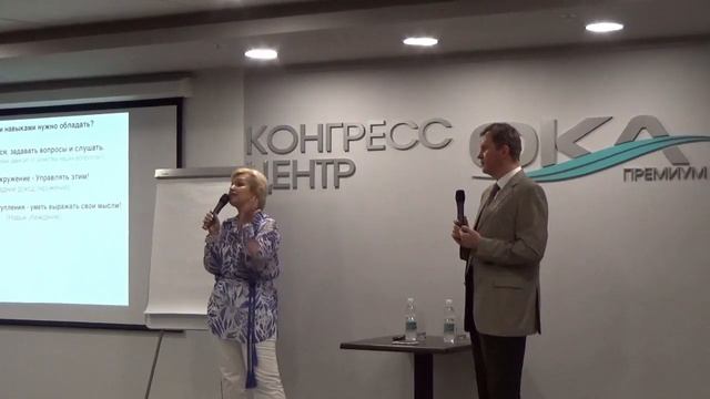 Стратегии и Навыки для Успеха - Н.Новгород смотреть онлайн