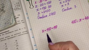 номер 167 стр 45(2 часть) 4 класс математика "Школа России"