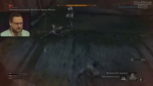 Куплинов бомбит от Секиро