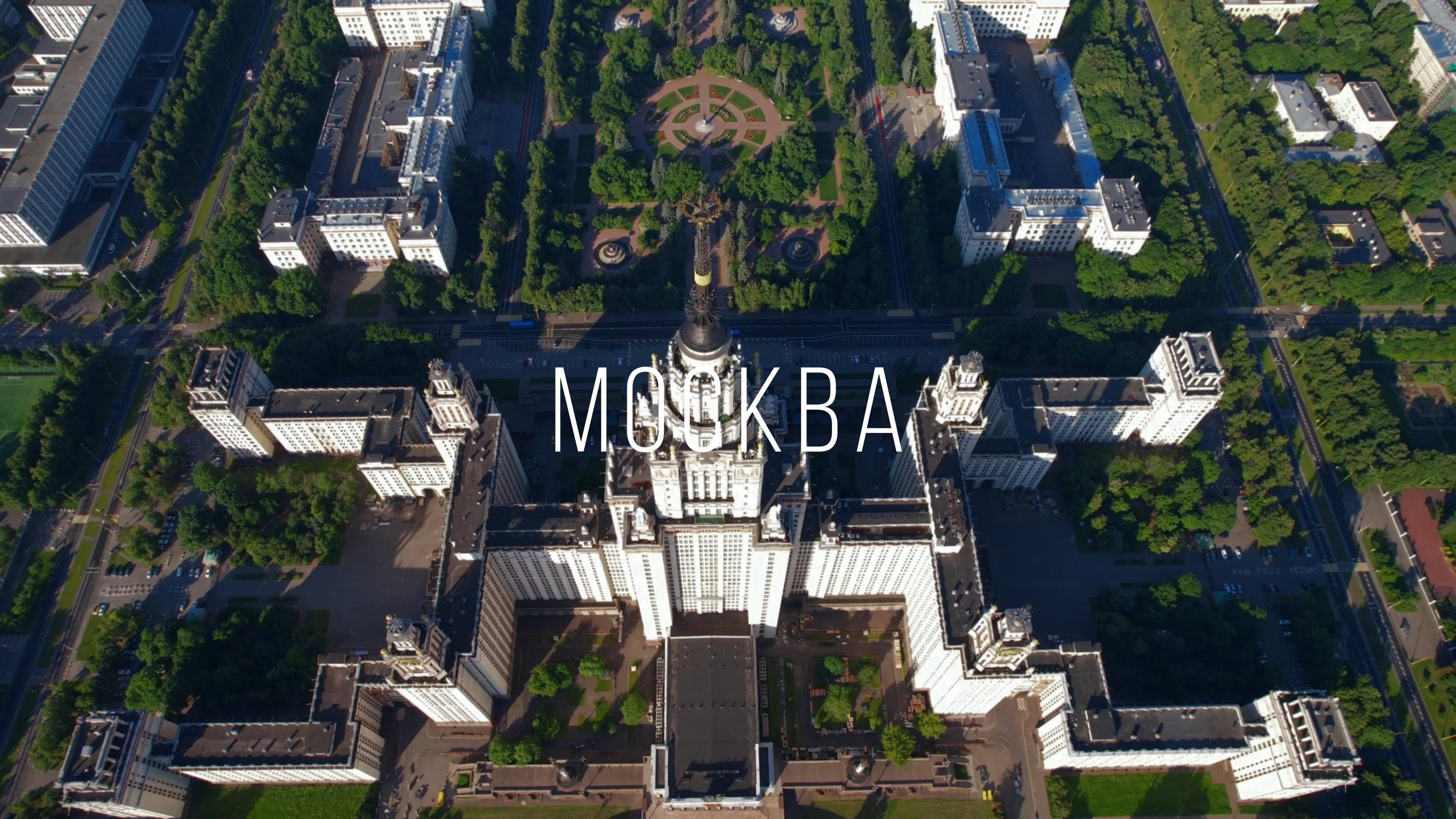 Москва. МГУ им. М.В. Ломоносова смотреть онлайн