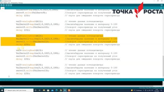 Робот манипулятор на Arduino Mega смотреть онлайн