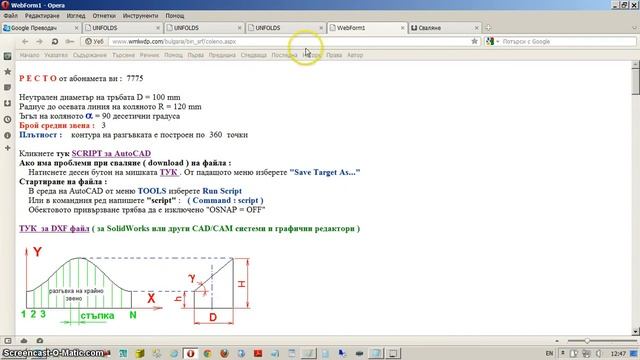 Sheet Metal: unfolding Segment Bend - Knees смотреть онлайн