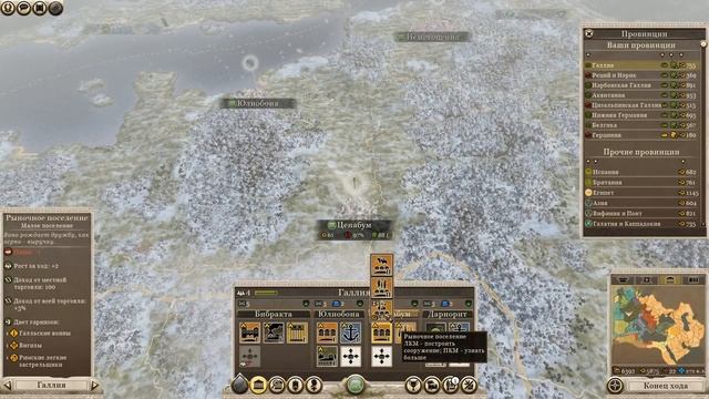 Прохождение Total War: ROME II - Empire Divided #4 - Горы, снег, кровь [Галльский Рим] смотреть онлайн
