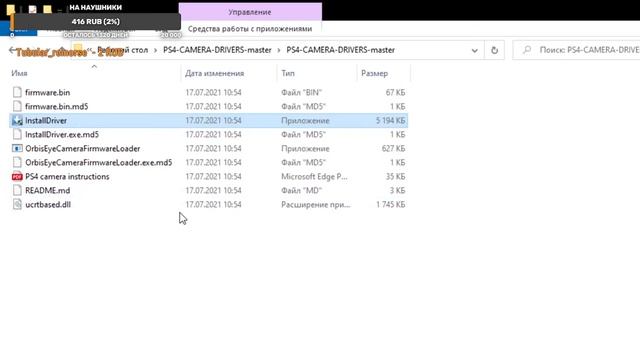 Как подключить камеру ps4 к компьютеру смотреть онлайн