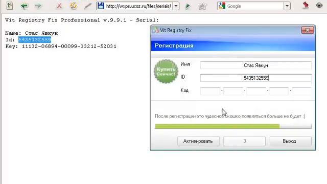 Активация Vit Registry Fix смотреть онлайн