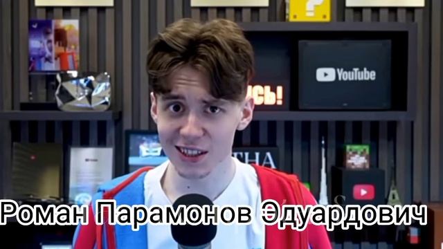 1 2 3 наш девиз 4 слова что б сгорела наша школа, если школа не сгорит нам поможет Роман Парамонов смотреть онлайн