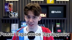 1 2 3 наш девиз 4 слова что б сгорела  наша школа, если школа не сгорит нам поможет Роман Парамонов