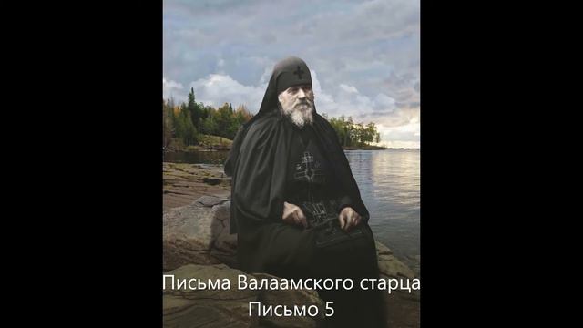 Письмо 5 смотреть онлайн