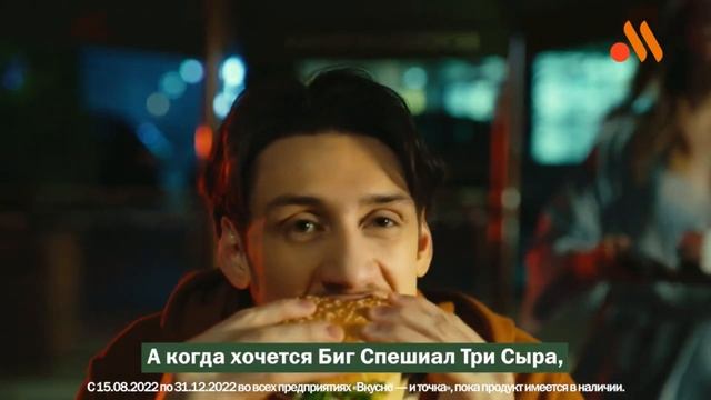 РЕКЛАМА МАКДОНАЛДС БИГ ТЕЙСТИ 3 СЫРА VS РЕКЛАМА ВКУСНО И ТОЧКА БИГ СПЕШИАЛ 3 СЫРА! ОНИ УКРАЛИ! смотреть онлайн