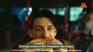 РЕКЛАМА МАКДОНАЛДС БИГ ТЕЙСТИ 3 СЫРА VS РЕКЛАМА ВКУСНО И ТОЧКА БИГ СПЕШИАЛ 3 СЫРА! ОНИ УКРАЛИ!