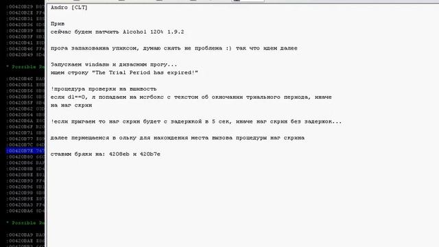 Alcohol 120 1.9.2 CRACK (обучение) смотреть онлайн