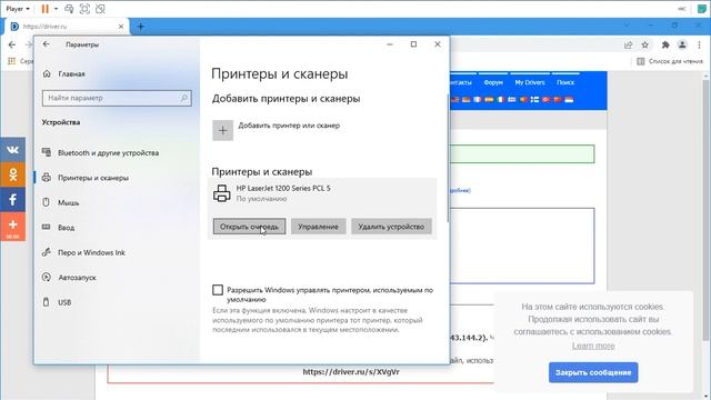 Установка драйвера принтера HP LaserJet 1200/1300 на Windows 10 X64. Два способа 2022 год!