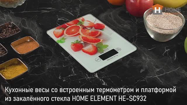 Кухонные весы HOME ELEMENT HE-SC932