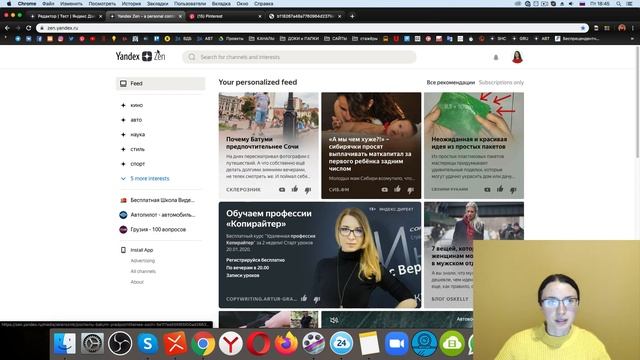 Как сделать обложку для статьи в Яндекс Дзен? смотреть онлайн