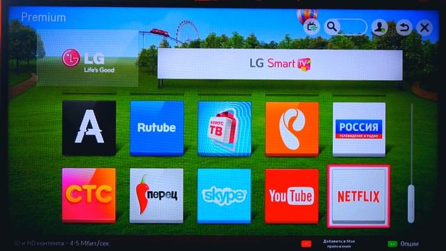 Обзор LG Cinema 3D SmartTV на телевизоре LG 42LA420V смотреть онлайн