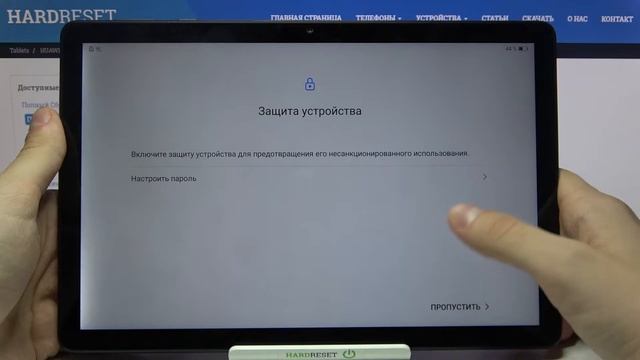 Первоначальная настройка Huawei MatePad T10s / Как настроить Huawei MatePad T10s при первом запуске