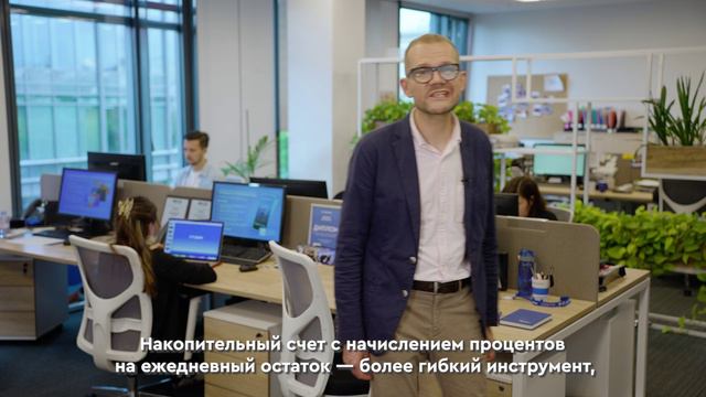 Чем отличаются накопительные счета с начислением на минимальный остаток и на ежедневный смотреть онлайн