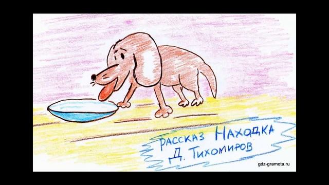 Д.Тихомиров 