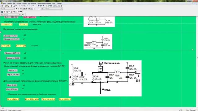 Designing 4 square array by modified Lewollen's method. смотреть онлайн