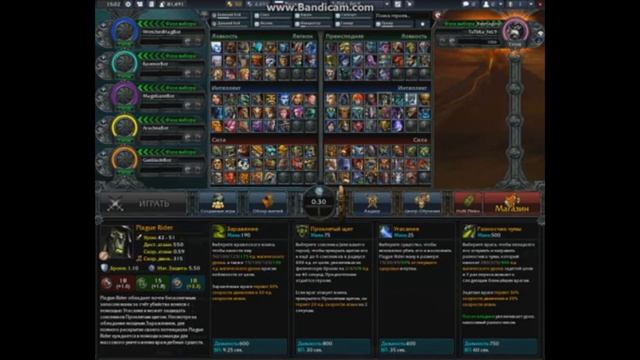 Гайд Heroes of Newerth (HON) - Plague Rider - Плаг Райдер смотреть онлайн