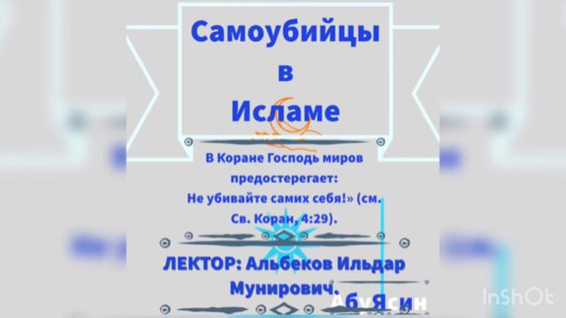 Альбеков Ильдар Мунирович смотреть онлайн