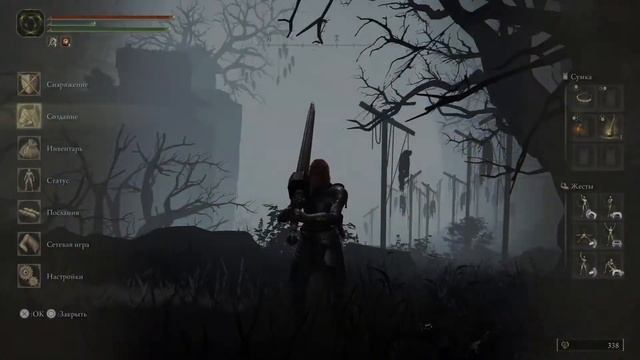 Elden Ring Рельса Гатса смотреть онлайн