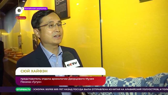 Китайская шкатулка / Накануне форума «Один пояс, один путь» / 14.10.23 смотреть онлайн